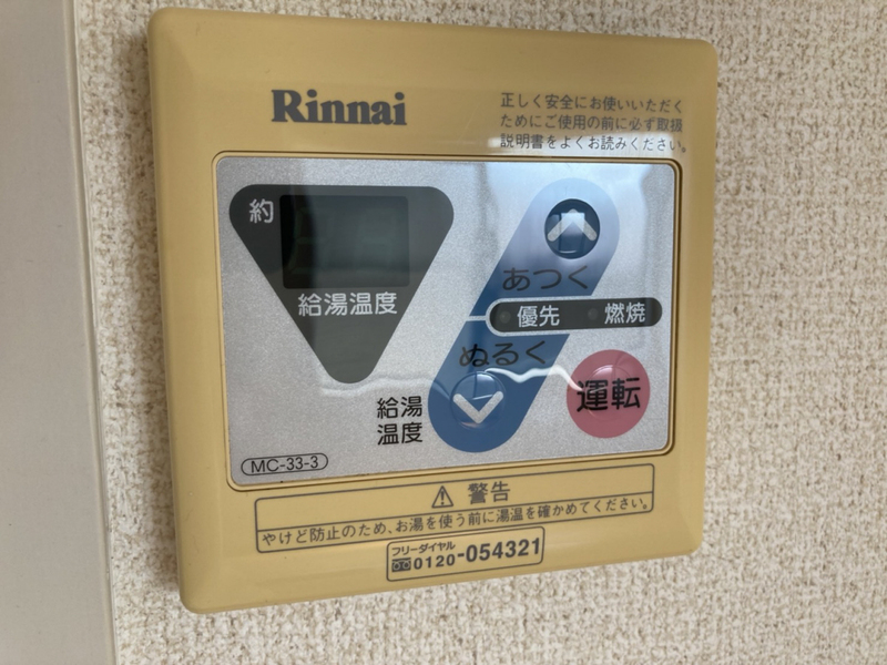アディスひろのC棟の物件内観写真