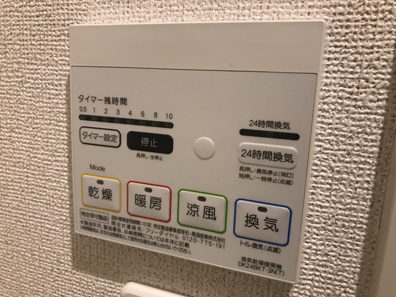 グレイス　ルタンⅡの物件内観写真