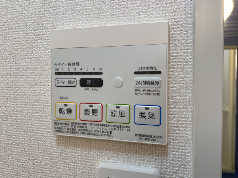 設備 写真20