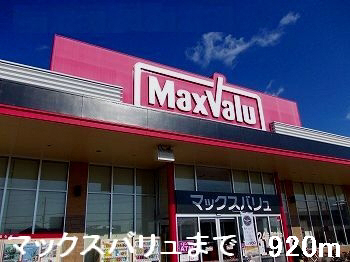 スーパーまで920m (徒歩12分) 写真26