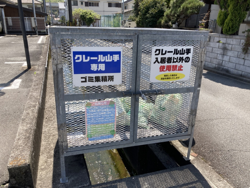 クレール山手の物件内観写真
