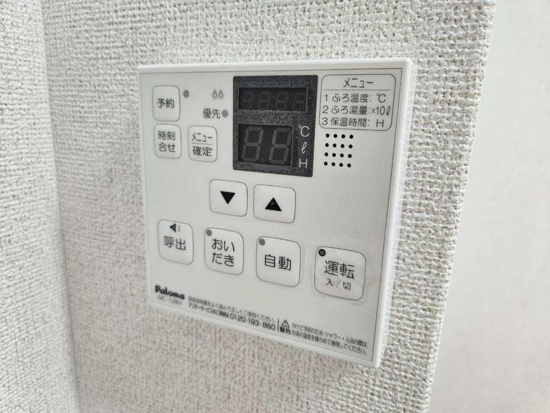 設備 写真19