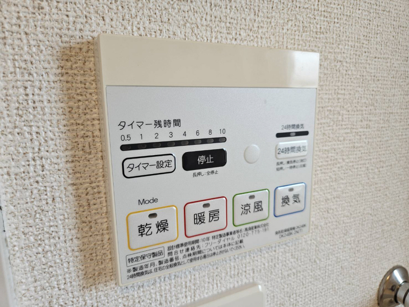 設備 写真20