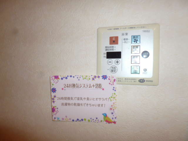 設備 写真20