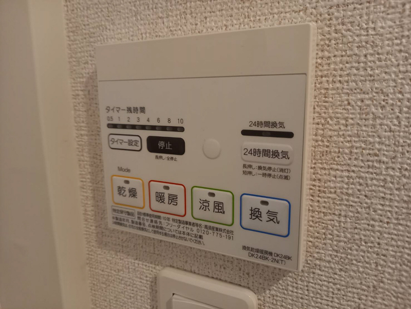 設備 写真19