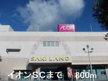 スーパーまで800m (徒歩10分) 写真26