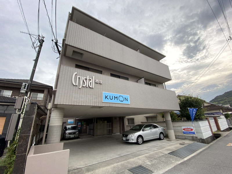 クリスタル西庄の物件外観写真