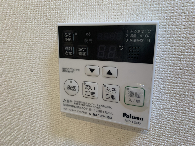 設備 写真13