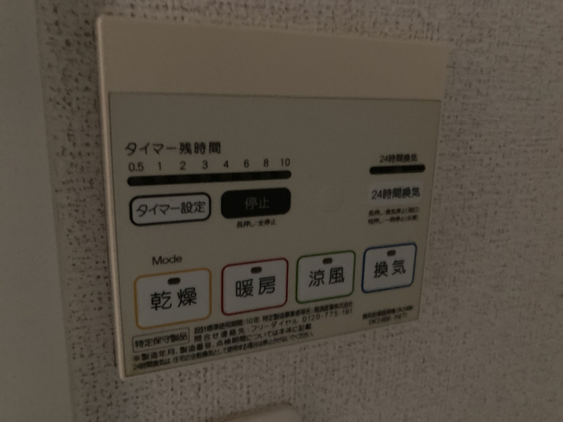 設備 写真19