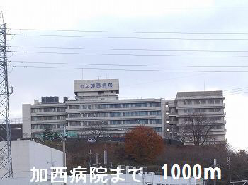 総合病院まで1000m (徒歩13分) 写真27