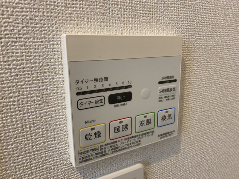 物件内観写真