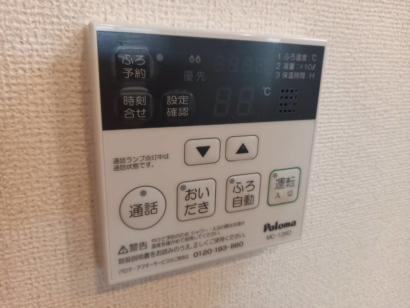 Hyu Frosch 和の物件内観写真