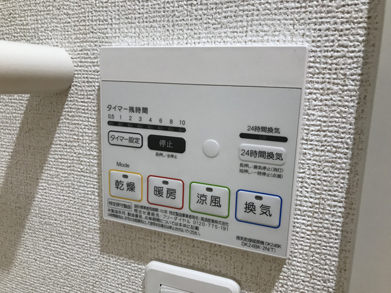 設備 写真20