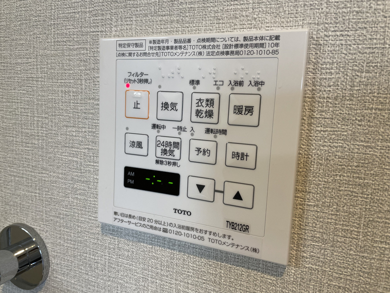 TKD北条口の物件内観写真