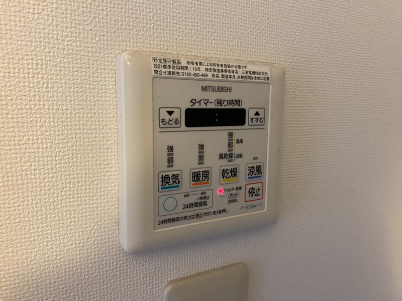 設備 写真31