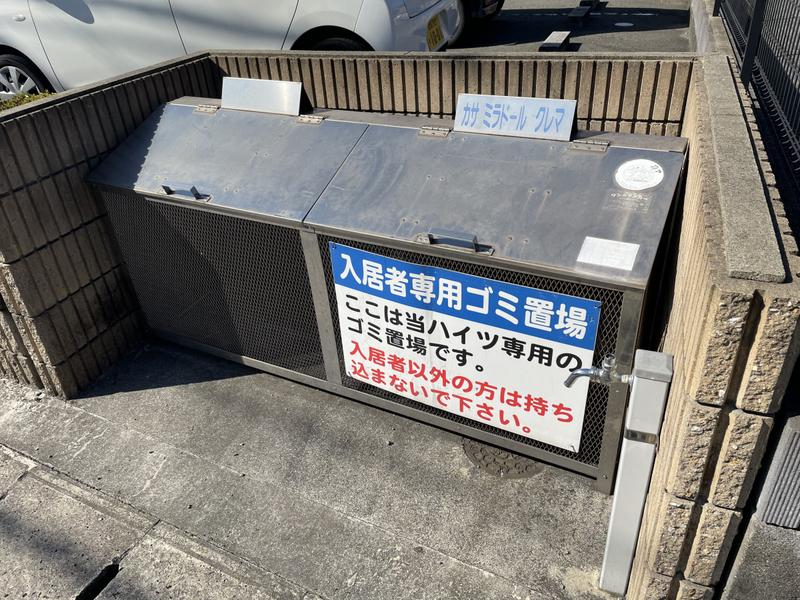 カサミラドール・クレマの物件内観写真