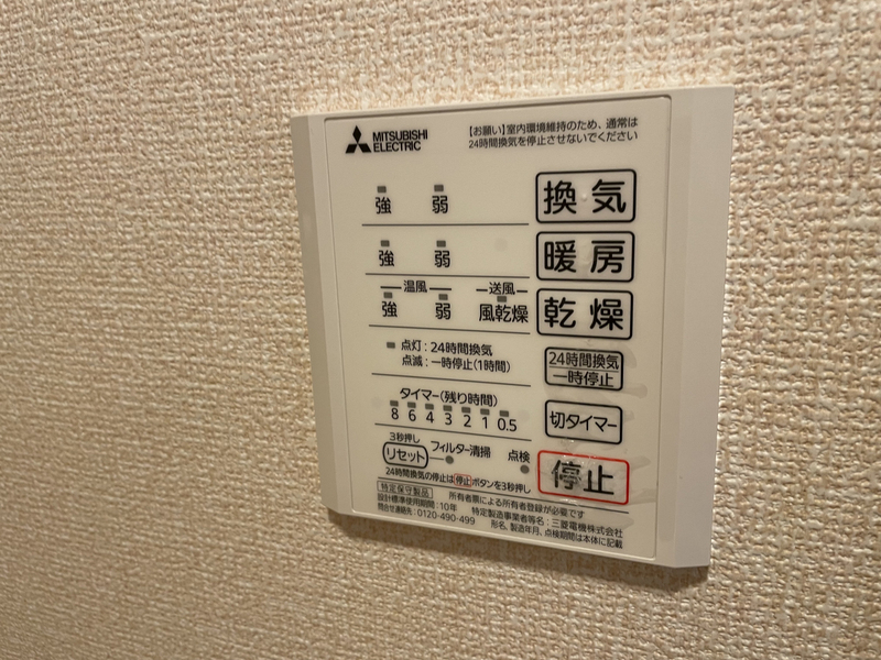 設備 写真32