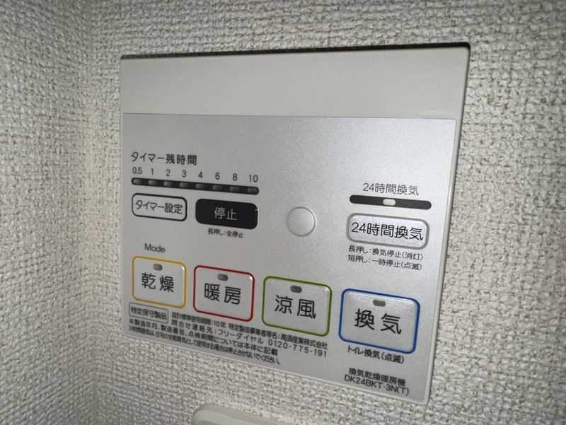 メゾングレーヌ網干新在家Aの物件内観写真