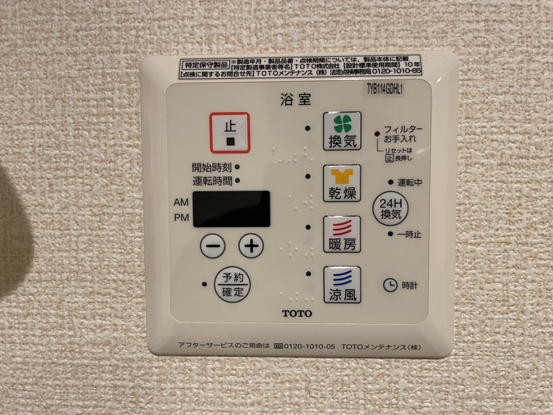 ハイツ中浜の物件内観写真