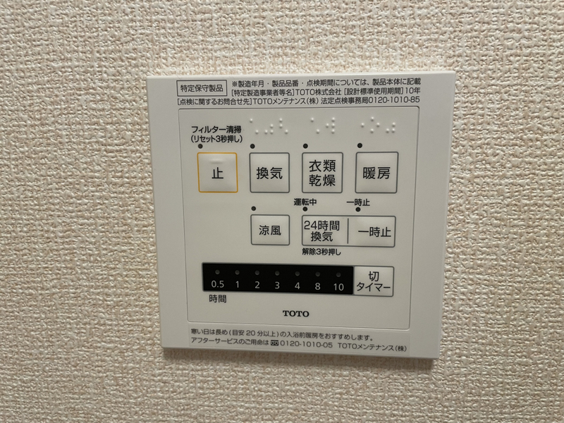 ル ソレイユの物件内観写真