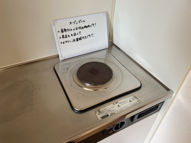 メゾンドールの物件内観写真