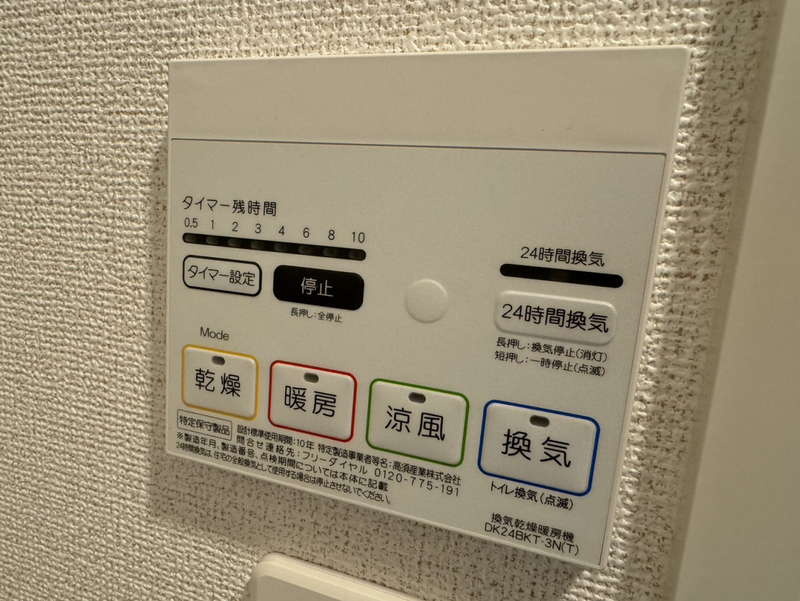 フォレストヴィラの物件内観写真