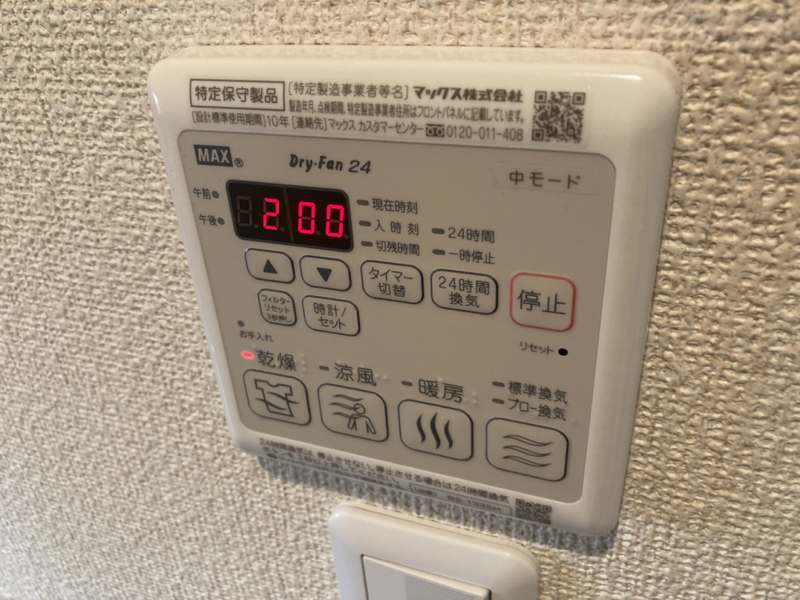 設備 写真19