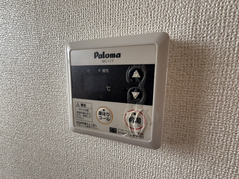 設備 写真19