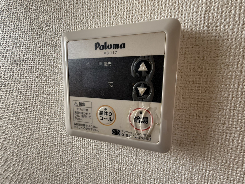 設備 写真20