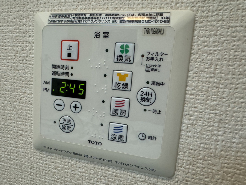 ルミエ広畑本町の物件内観写真