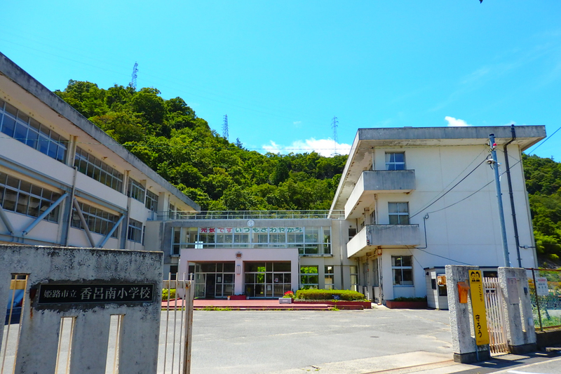 香呂南小学校まで1593m (徒歩20分) 写真21