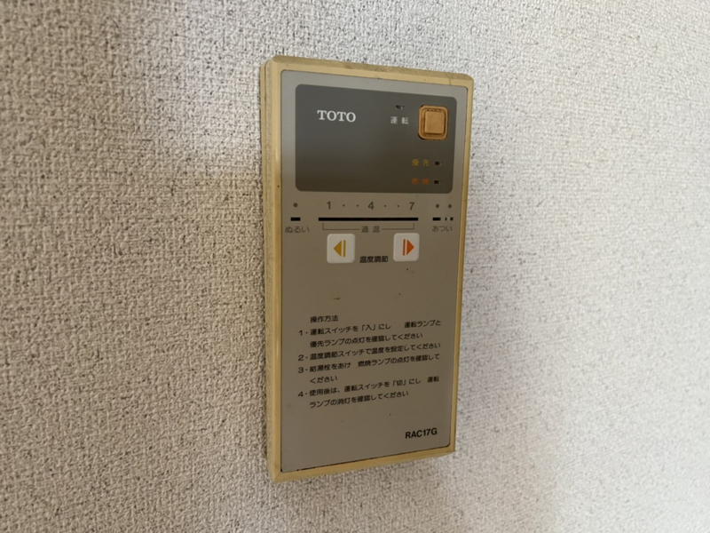 設備 写真18