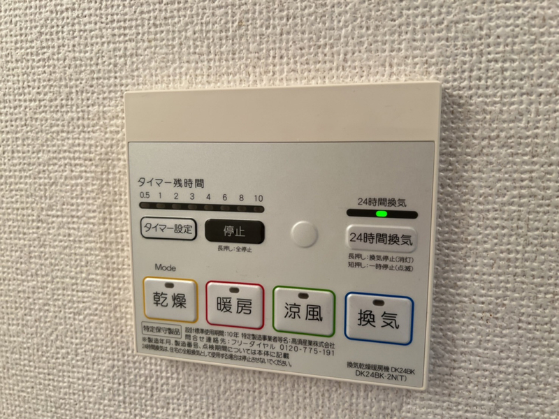 玲巧ハイツ八丁の物件内観写真