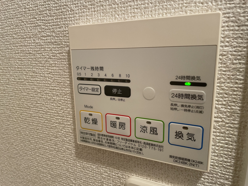 設備 写真20