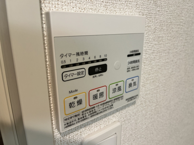 設備 写真20