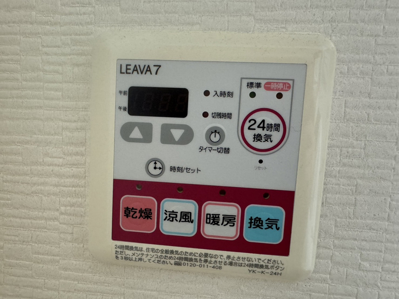 サンシャイン2号館の物件内観写真