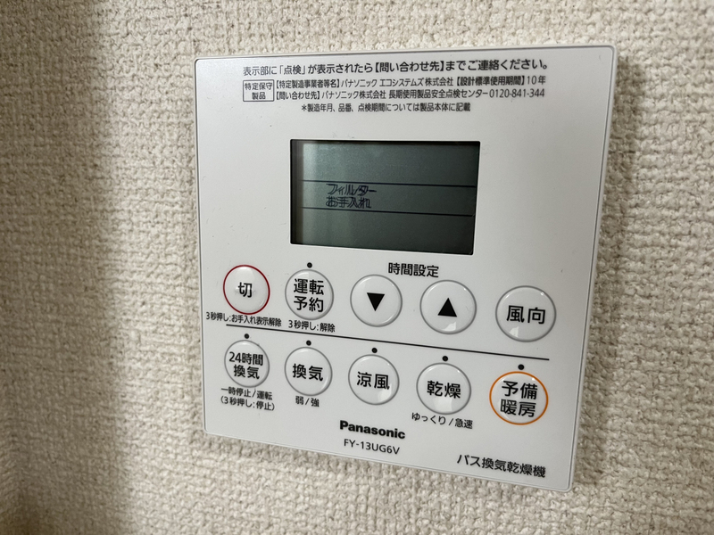 ブルーエスの物件内観写真