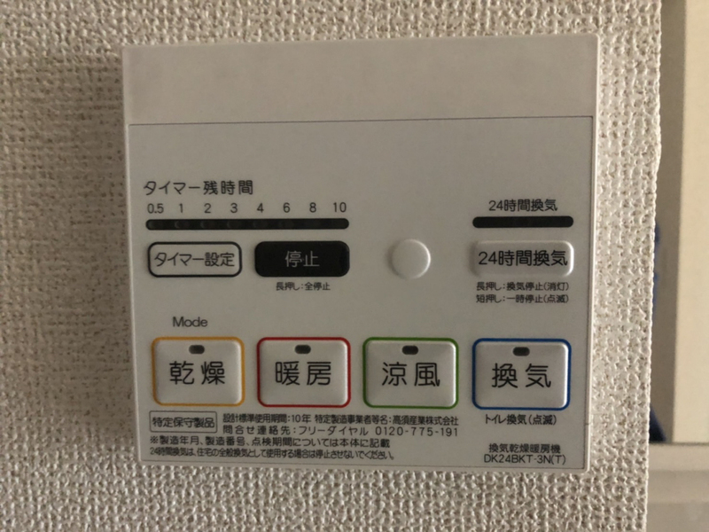ラ グラン ヴィーダ小野Ⅰの物件内観写真