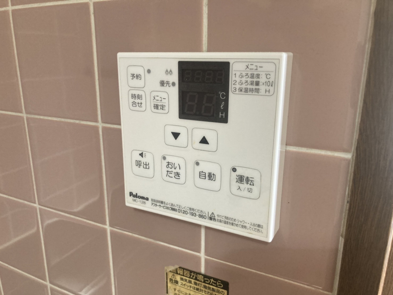 設備 写真31