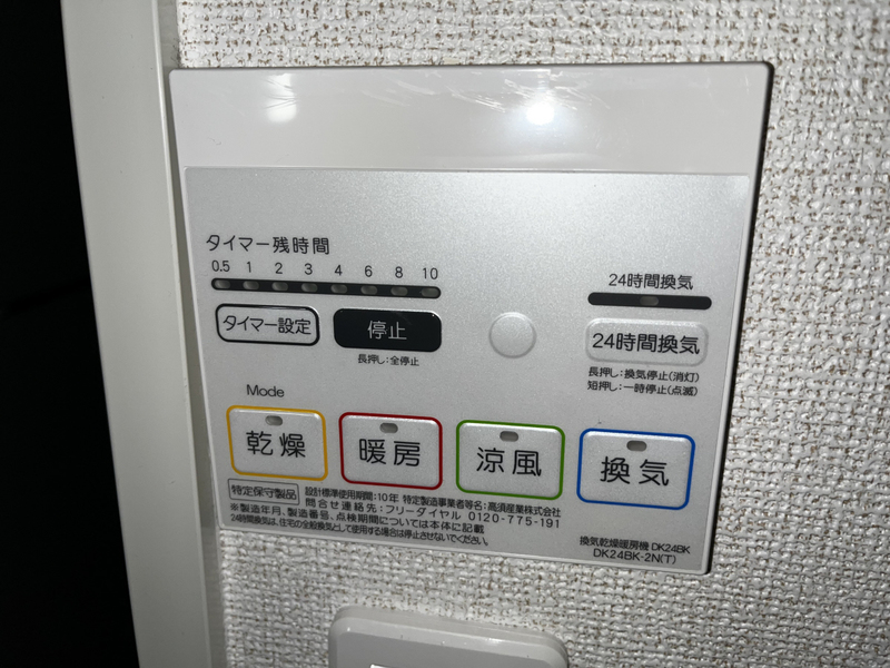 設備 写真18