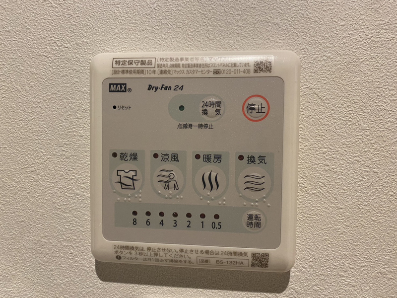 設備 写真20