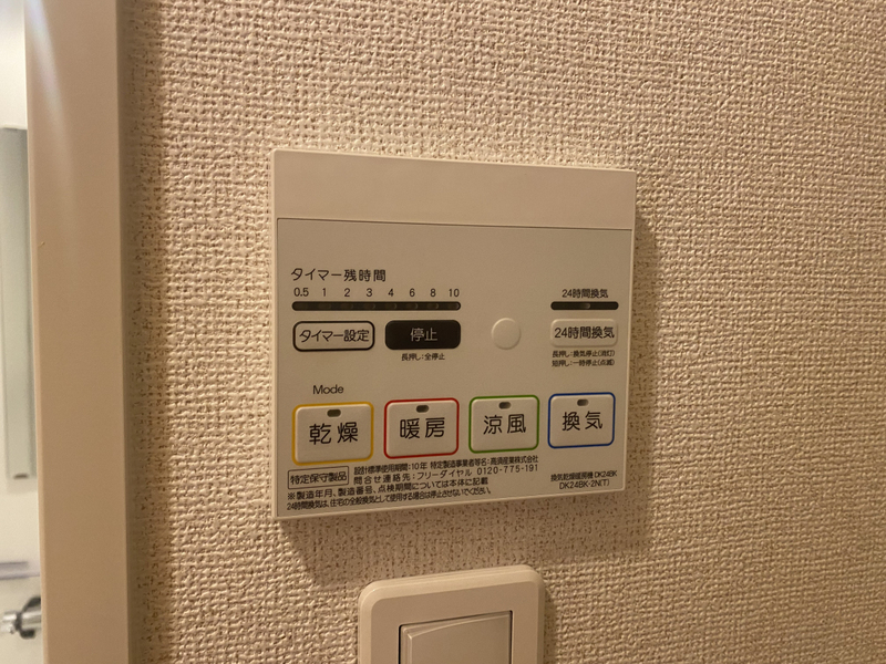 設備 写真30