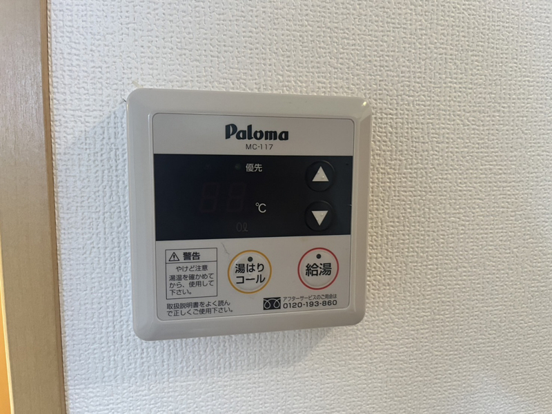 設備 写真20