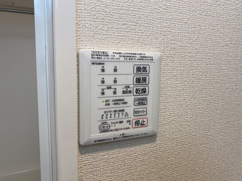 コンフォール蓼野の物件内観写真