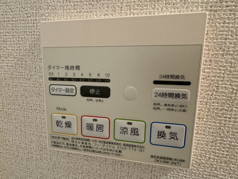 メゾンドソレイユⅡの物件内観写真